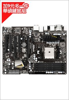 ASROCK華擎 FM2A85X Extreme4 主機板★加9元多一件(華碩U2000鍵鼠組)