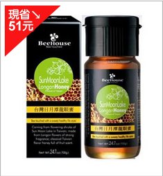 【BeeTouched蜜蜂工坊】台灣日月潭龍眼蜜700g