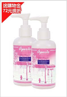 Aperio櫻花高感度髮絲水亮乳液200ML(買一送一)