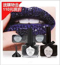 英國Ciaté夏緹Caviar Manicure Set魚子醬指甲油組合-Black Pearls黑珍珠